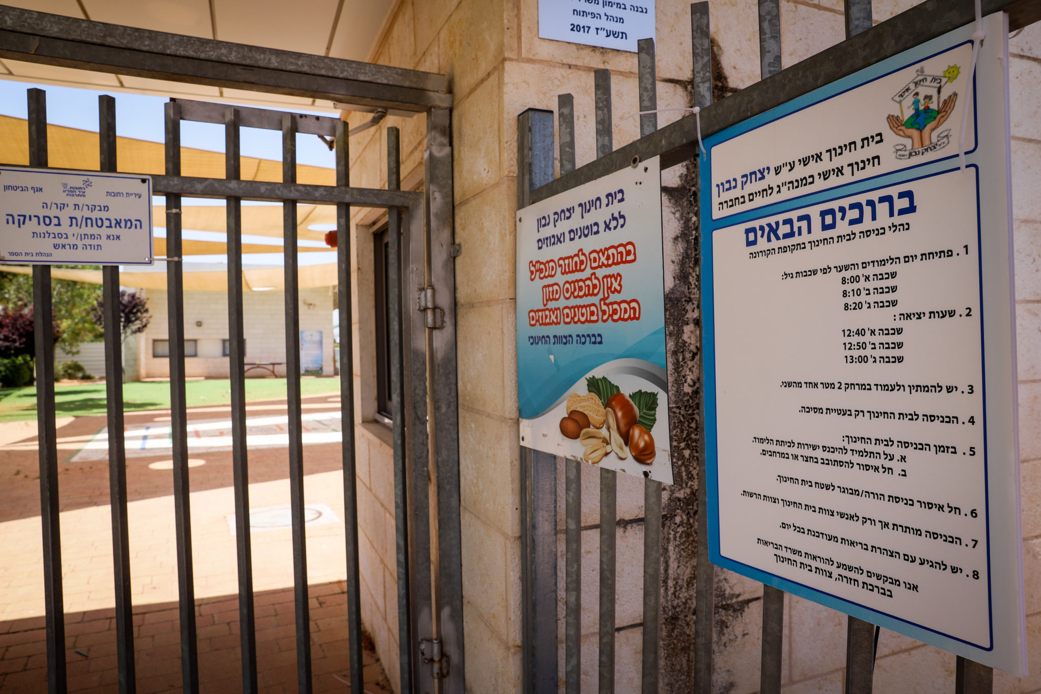 Coronavirus Cases In Israeli Schools Force Dozens Into Quarantine - VINnews