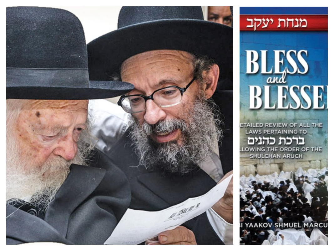 Rav Chaim Kanievsky’s Son-in-law and “Bless and Be Blessed”