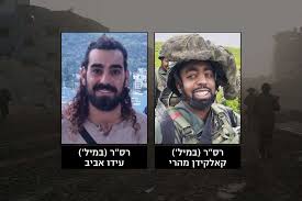 IDF Names 2 Soldiers Killed In Central Gaza Explosion On Monday | SOURCE: VINnews