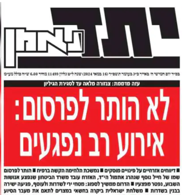 Why the Hebrew Language Chareidi Paper Was Wrong to Violate the Censorship Requirements | SOURCE: VINnews