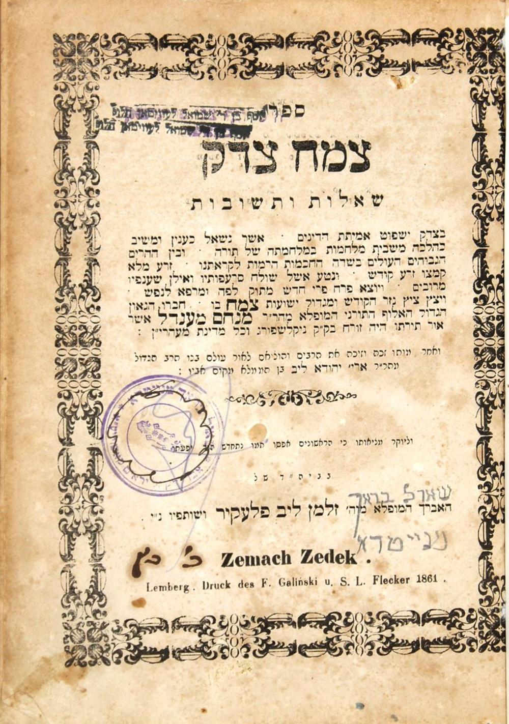 The Tzemach Tzedek of Nikolsburg on His Yahrzeit Tonight, 2nd of Shvat