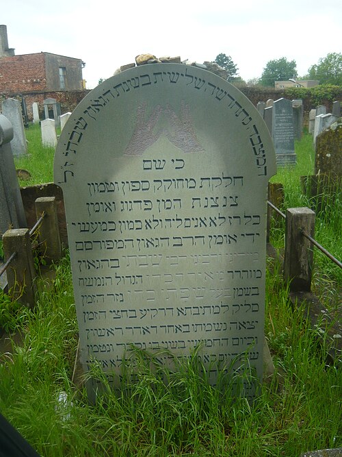 The Shach on his Yahrtzeit 1 Adar