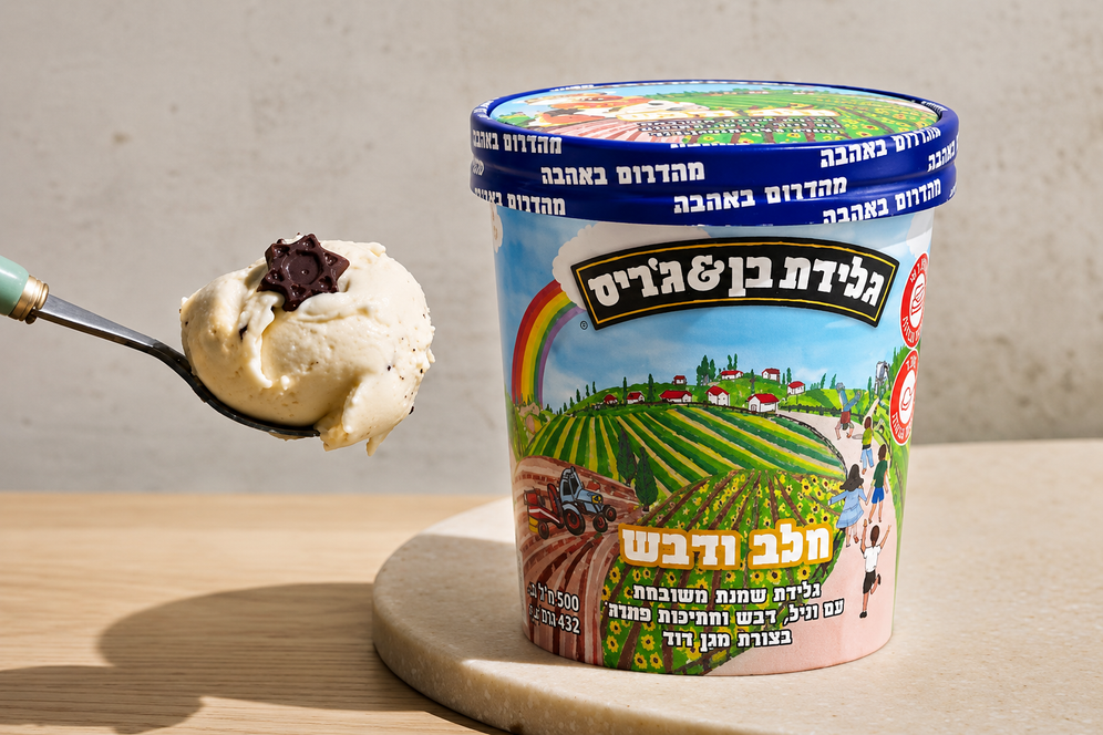 JERUSALEM (VINnews) Ben & Jerry’s Israel, now separated from its US parent...