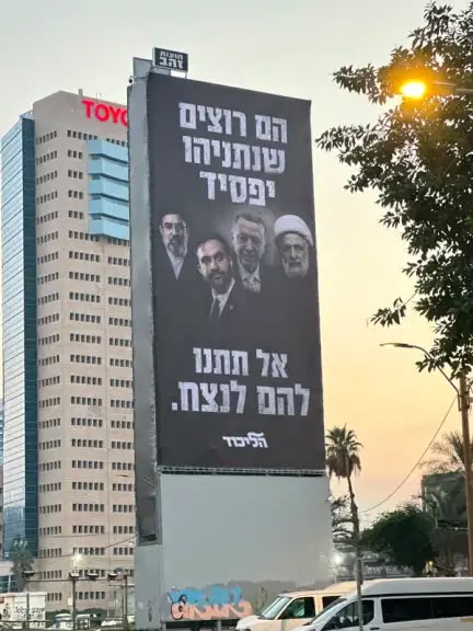Likud Billboard Portrays Mamdani, Khamenei and Erdogan as Netanyahu’s Political...